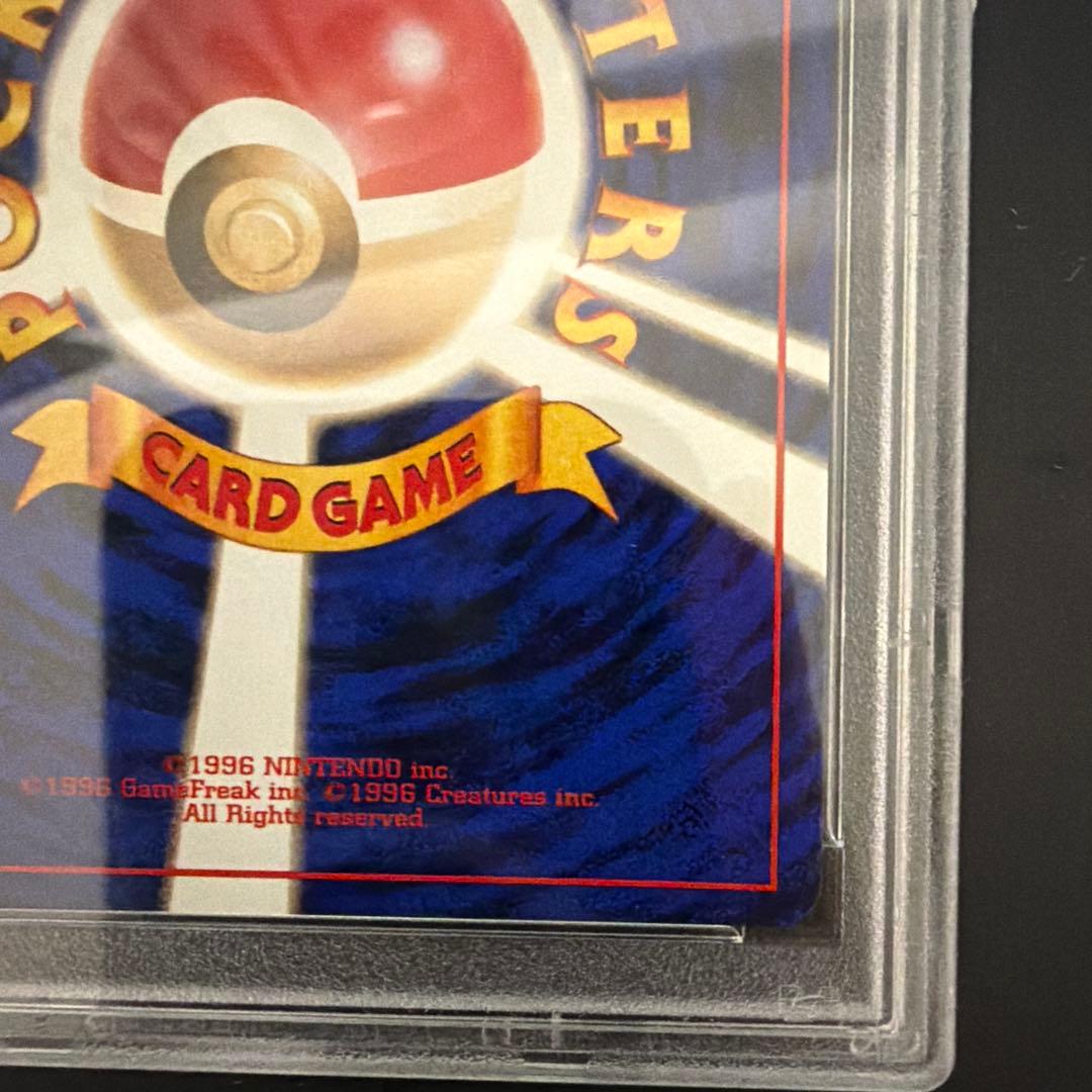 ナツメのフーディン PSA10 旧裏　希少初版