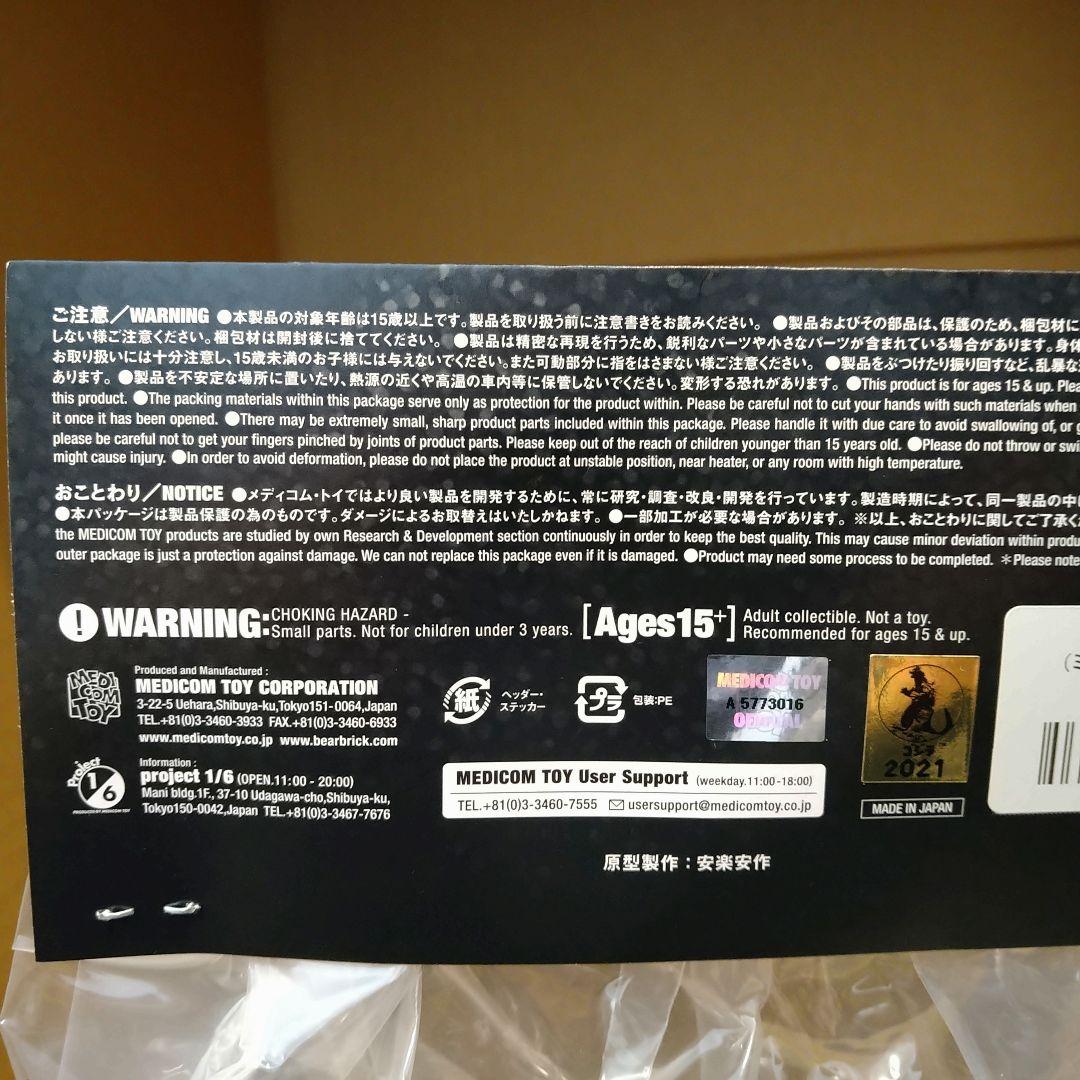 メディコムトイ 安楽安作 ゴジラ2000 ミレニアムゴジラ 2期 箱付き