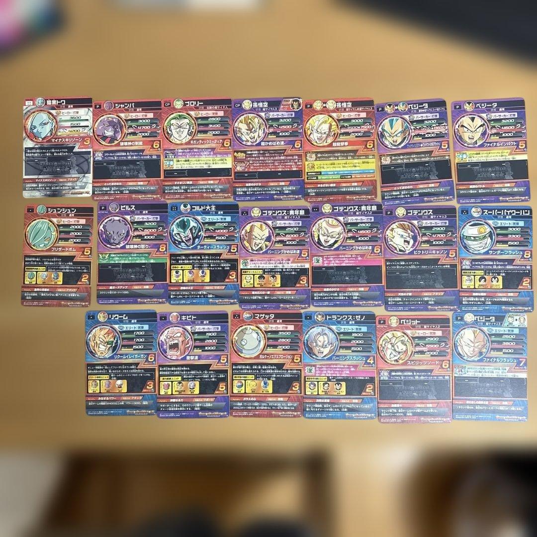 ドラゴンボールヒーローズ トレーディングカードセット 20枚