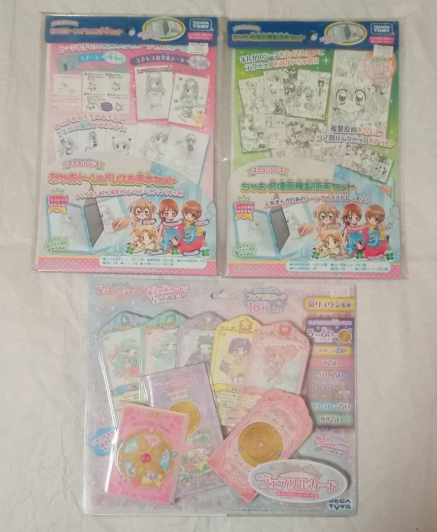 【新品未開封】女の子向け おもちゃ まとめ売り てづくりクラブ バラ売り可