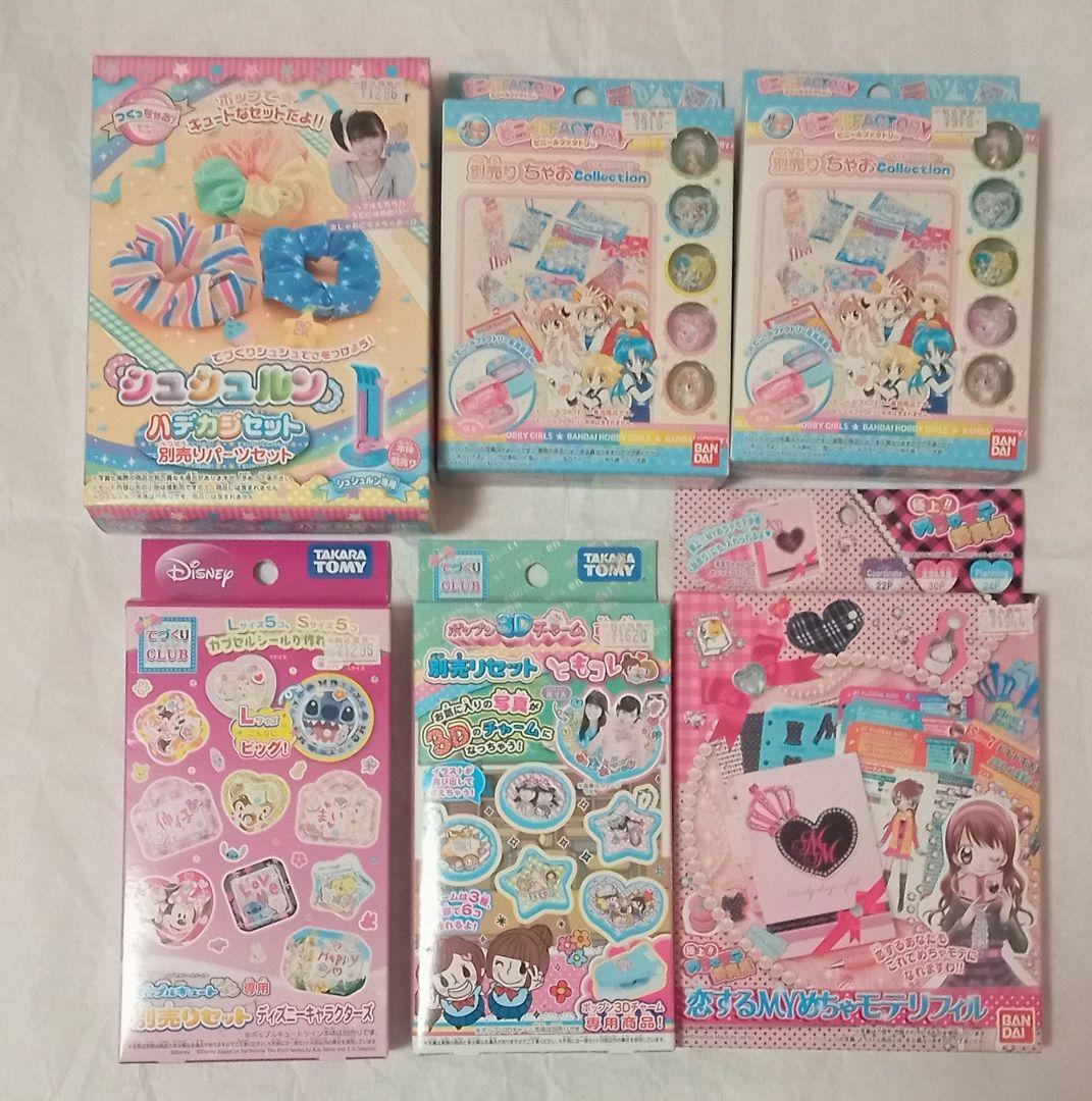 【新品未開封】女の子向け おもちゃ まとめ売り てづくりクラブ バラ売り可