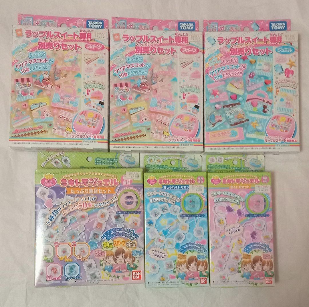【新品未開封】女の子向け おもちゃ まとめ売り てづくりクラブ バラ売り可