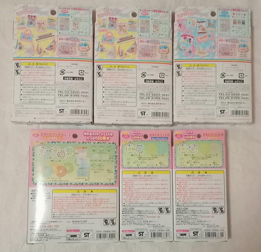 【新品未開封】女の子向け おもちゃ まとめ売り てづくりクラブ バラ売り可