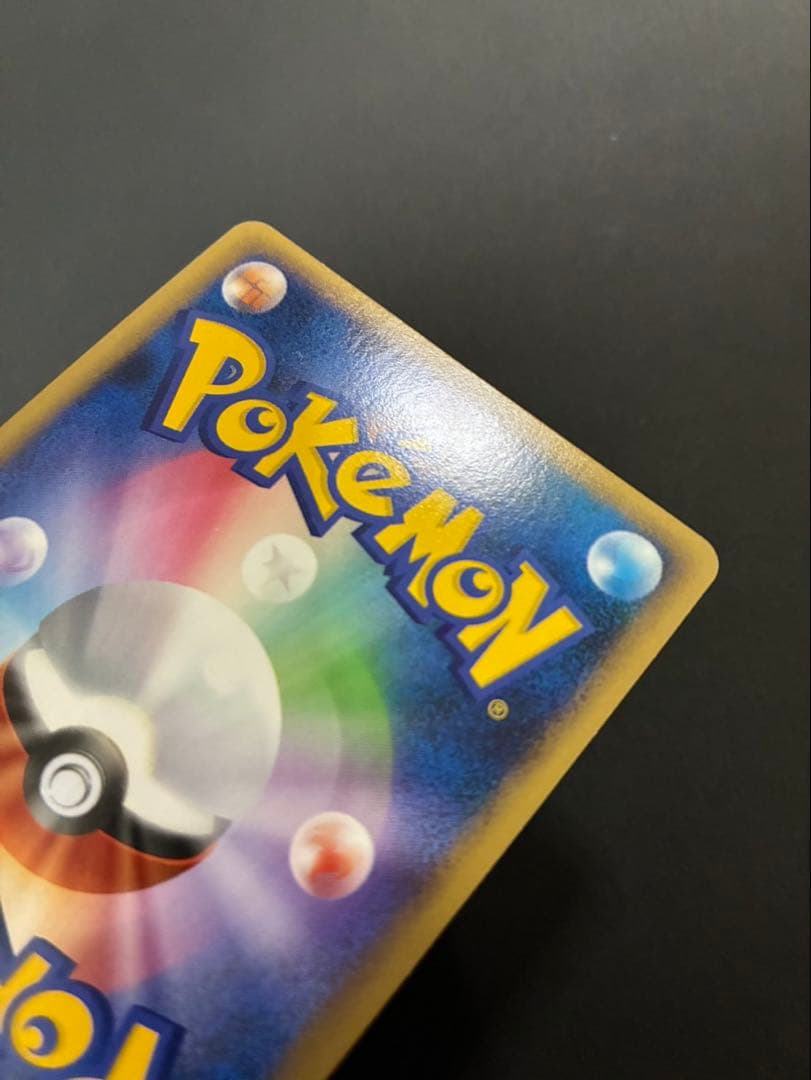 ポケモンカード ヤドラン 029/L-P LEGEND ドミノピザ