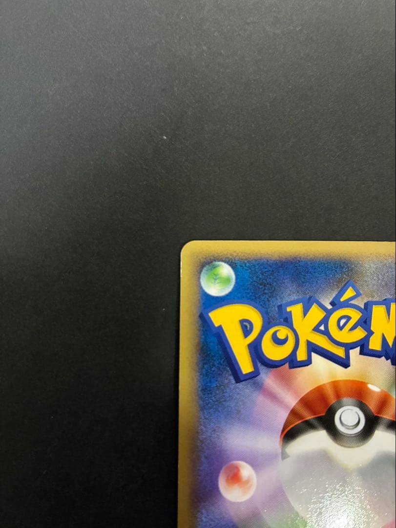 ポケモンカード ヤドラン 029/L-P LEGEND ドミノピザ