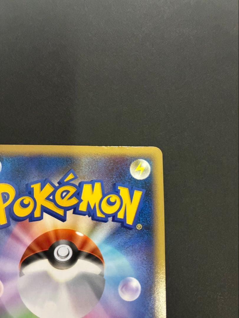 ポケモンカード ヤドラン 029/L-P LEGEND ドミノピザ