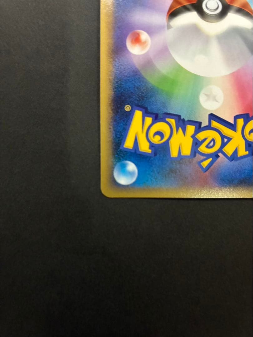 ポケモンカード ヤドラン 029/L-P LEGEND ドミノピザ