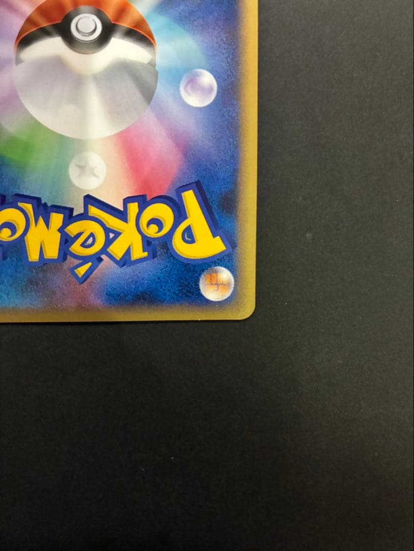 ポケモンカード ヤドラン 029/L-P LEGEND ドミノピザ