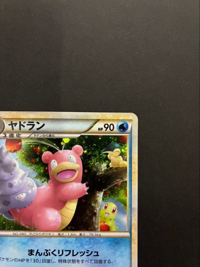 ポケモンカード ヤドラン 029/L-P LEGEND ドミノピザ