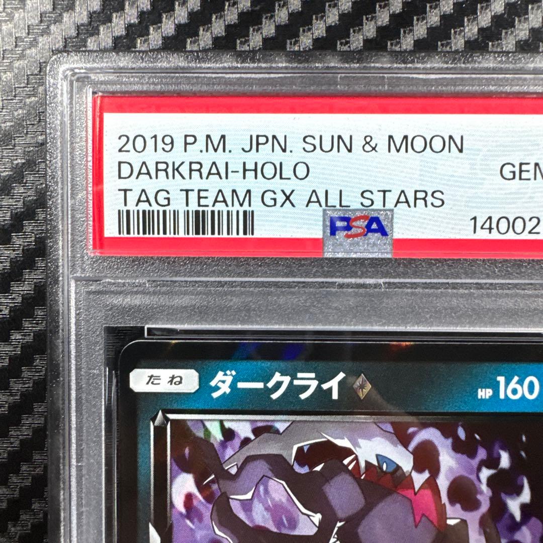 PSA10 ダークライ PR さいとうなおき