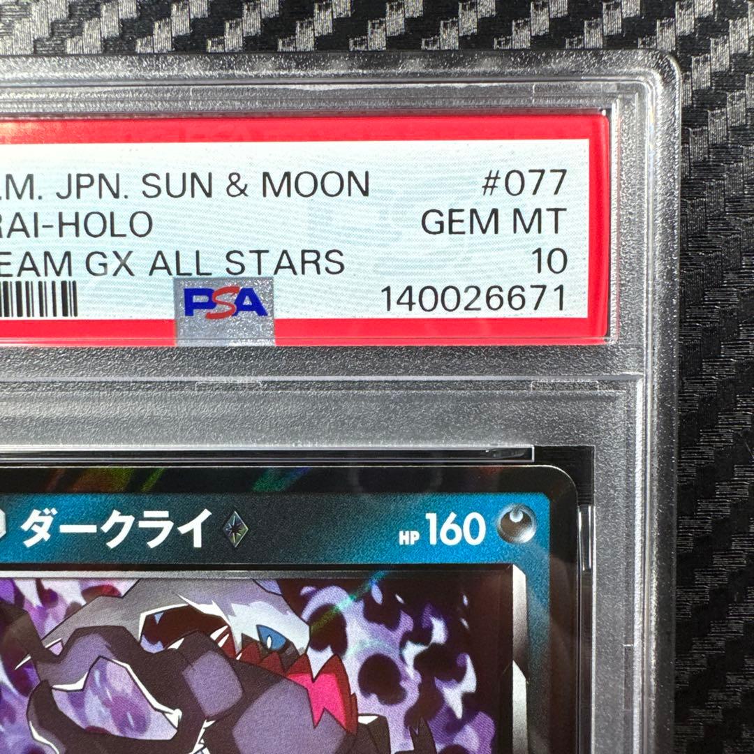 PSA10 ダークライ PR さいとうなおき