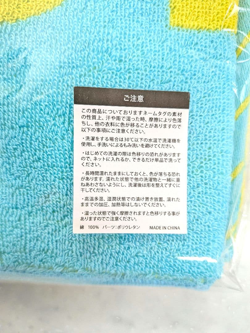 Vaundy 福岡限定タオル　新品未開封