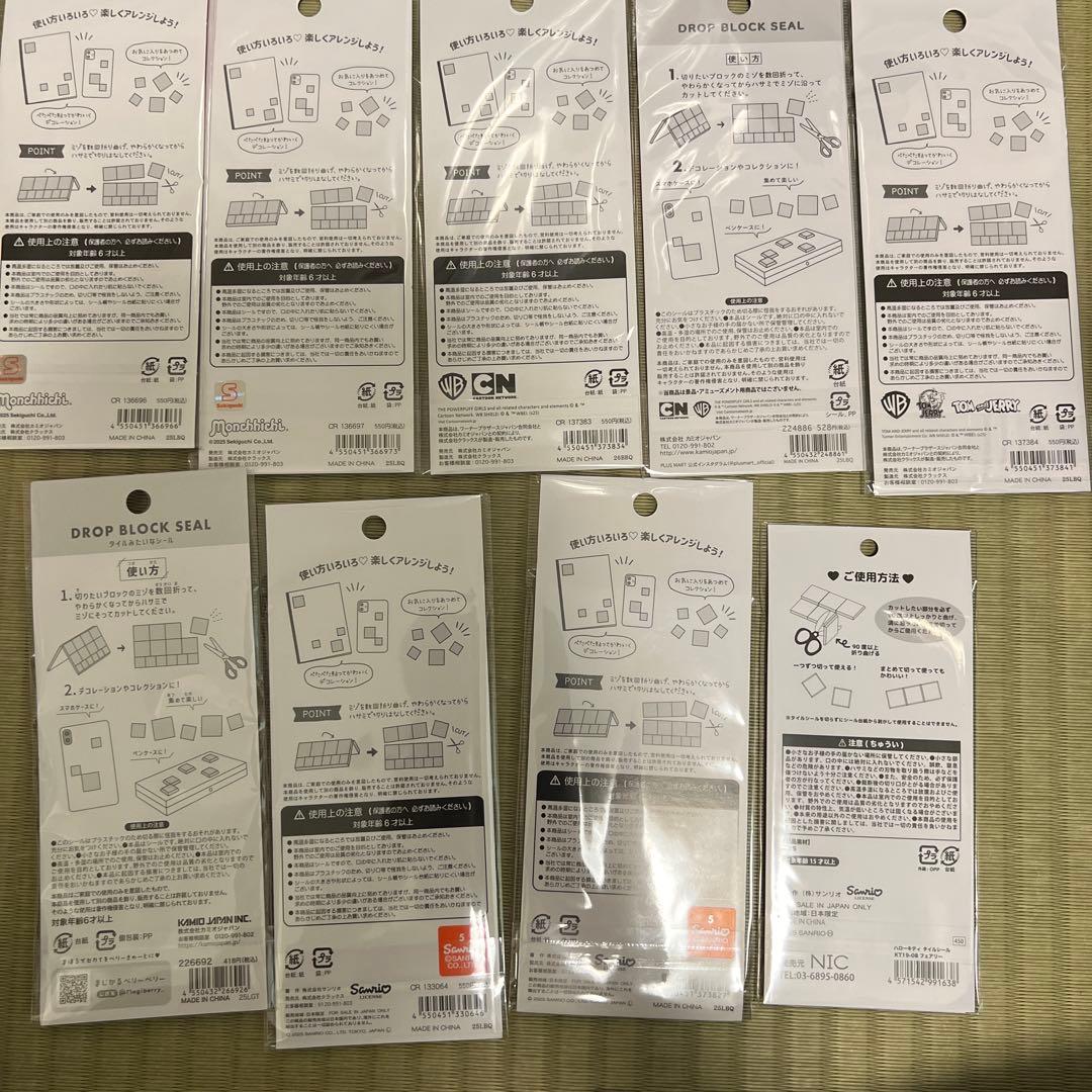 タイルシール　セット　サンリオ　パワパフ　トムジェリ