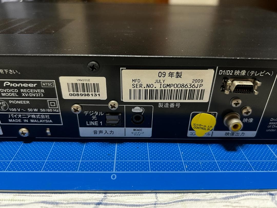 Pioneer HTZ-373DV　5.1ch サラウンドシステム