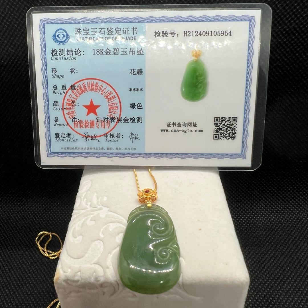 18k使用 天然陽緑翡翠 如意 ペンダントトップ　鑑定書付き　AB984