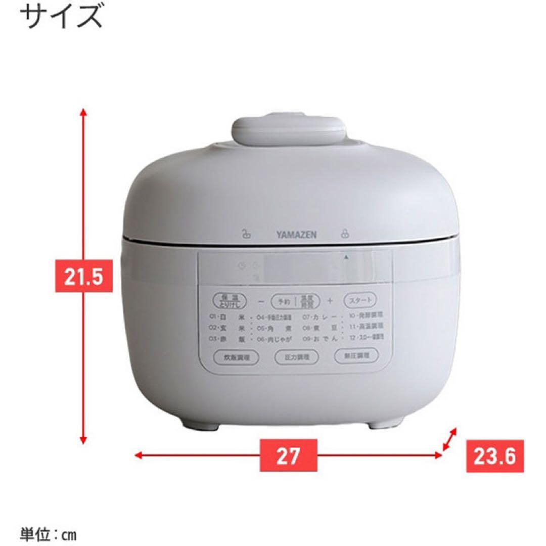 新品未使用箱不良　山善　マイコン式電気圧力鍋 2.2L EPCB-M220(H)