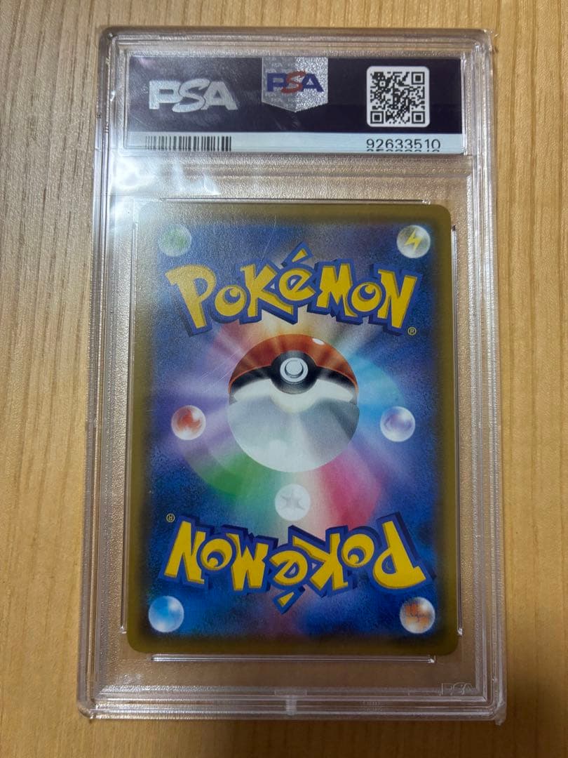 ミュウツー&ミュウGX HR SM11 ミラクルツイン PSA10