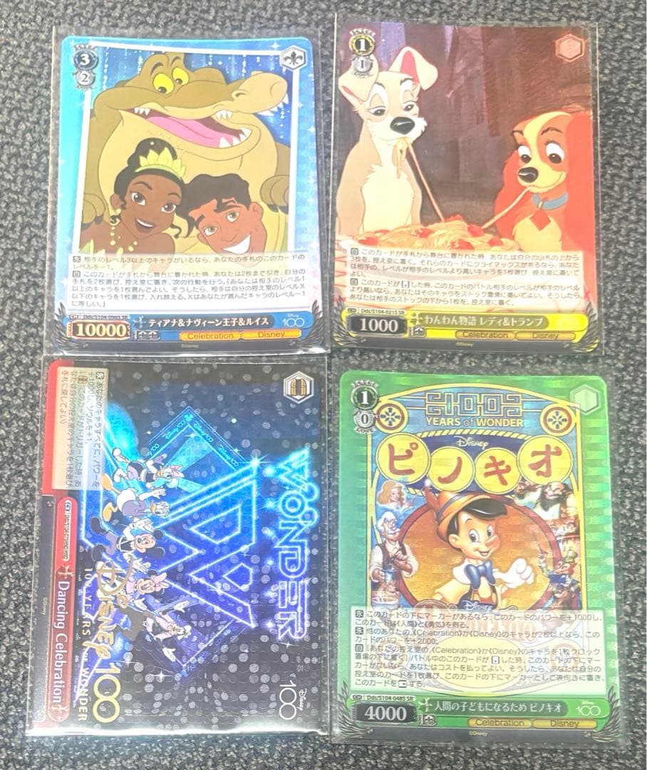 【匿名配送】ディズニー100 まとめ