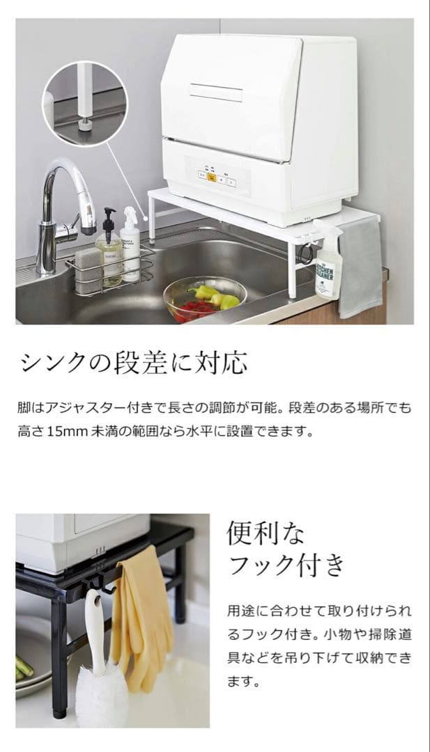 ［ 伸縮食洗機ラック タワー ］山崎実業 tower 伸縮 食洗機ラック