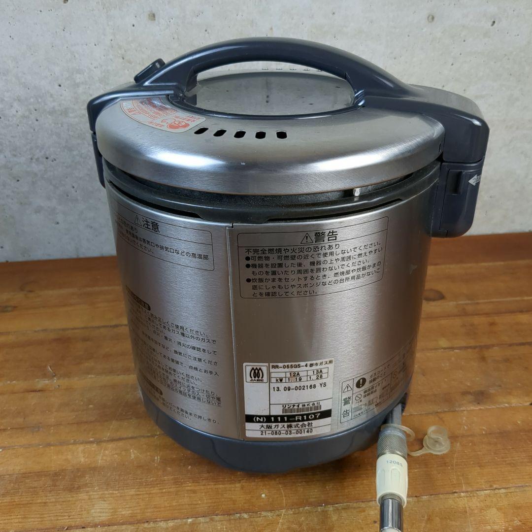 こがまる　リンナイ　ガス炊飯器　RR-055GS 都市ガス用