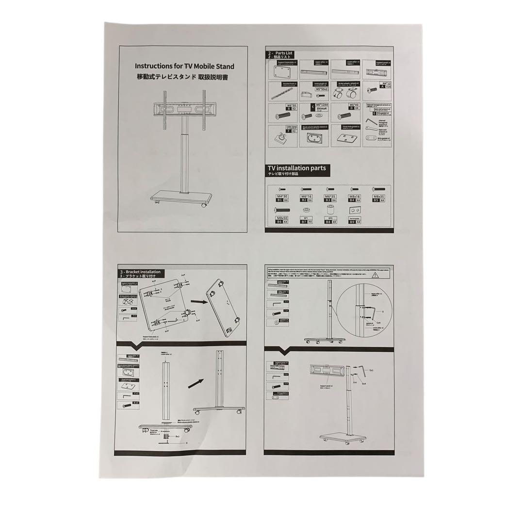 【開封・未使用】モバイルテレビカート TVカート テレビ 26～70インチ対応