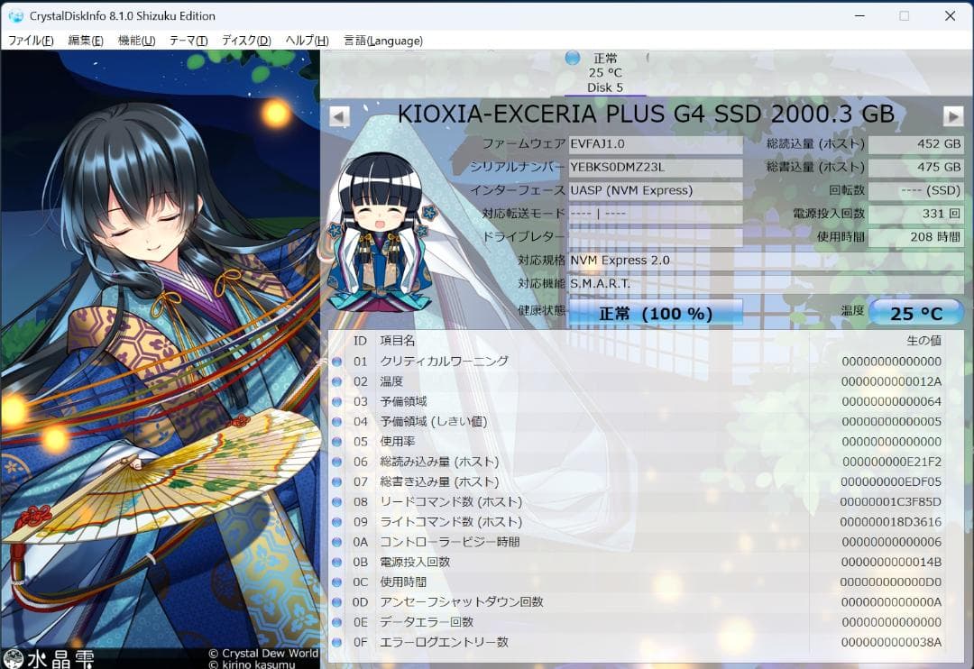 内蔵型SSD KIOXIA EXCERIA PLUS G4 2TB 10,000MBs