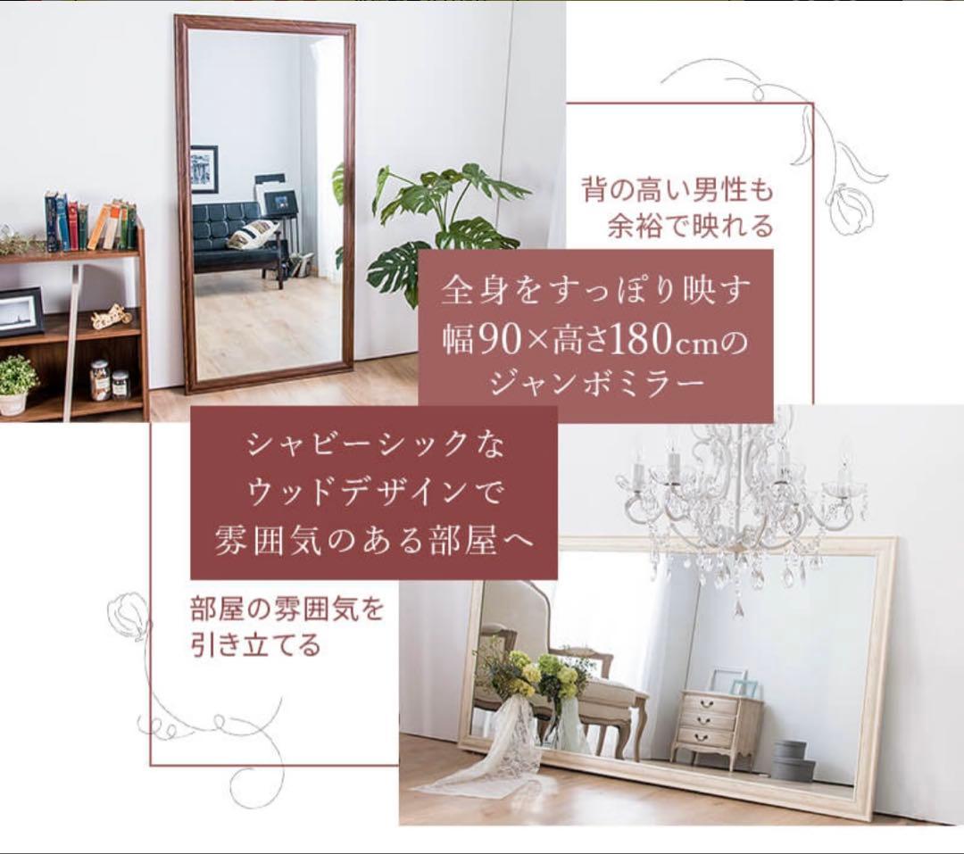 ホワイト白　アンティーク調大型ミラーW90 ビッグサイズ　大きめ　全身鏡