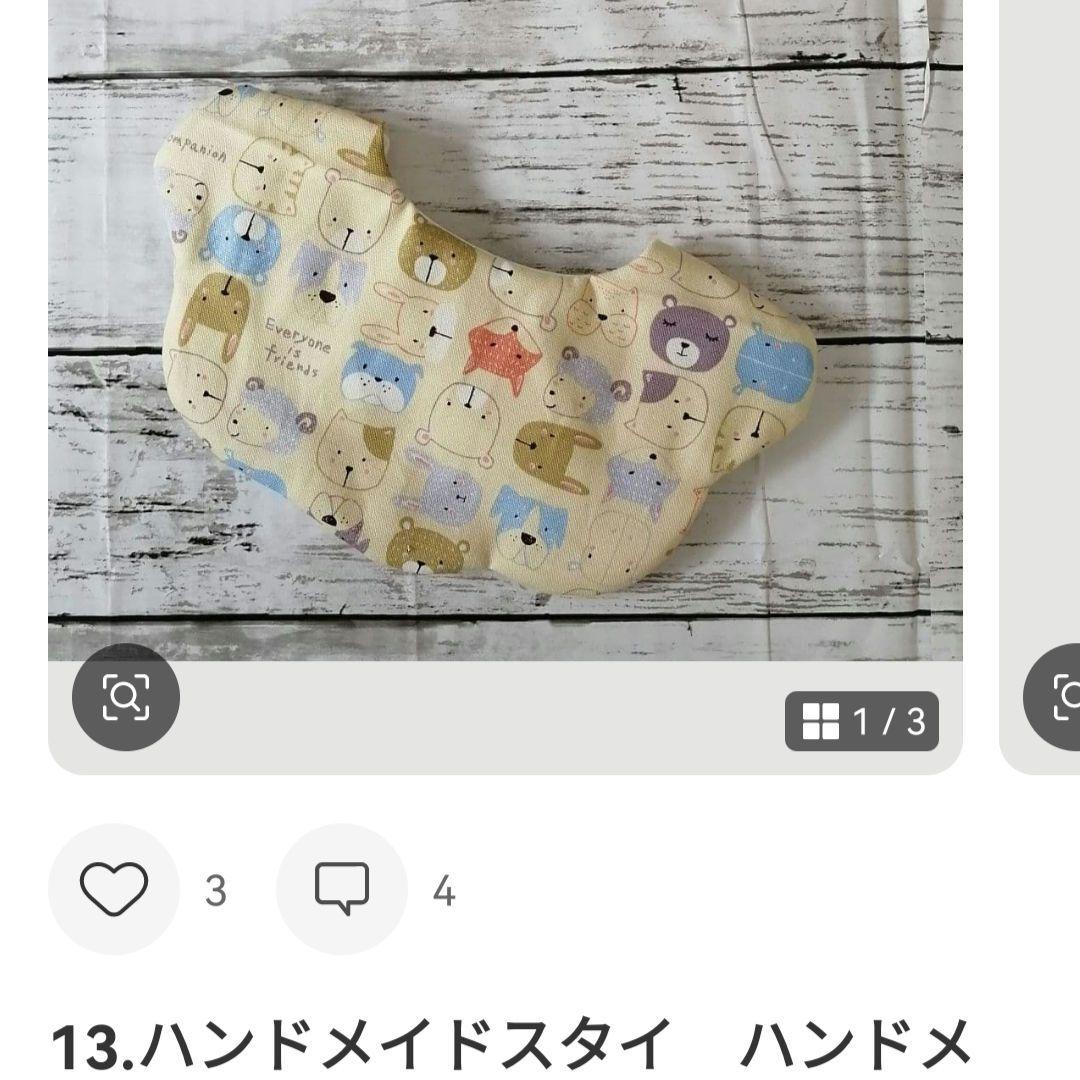 スタイ・よだれかけ us