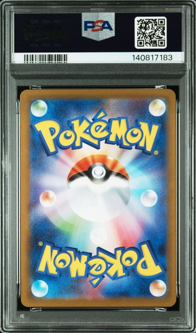 PSA10＊メガヘラクロス SR インフェルノX