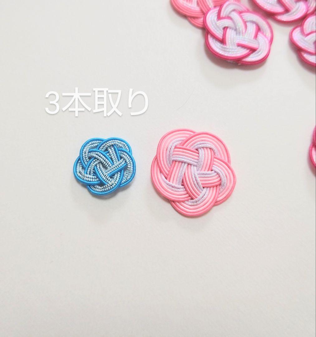 梅結び　水引パーツ　まとめ売り　No.118