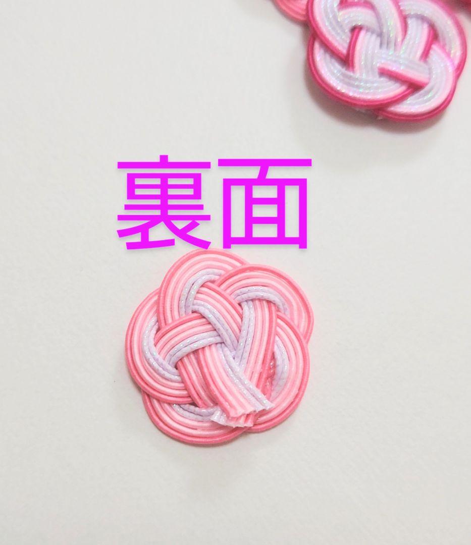 梅結び　水引パーツ　まとめ売り　No.118