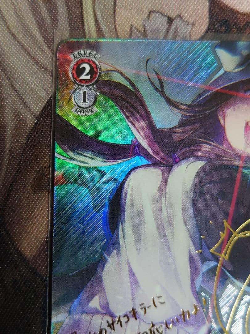 シークレットサービス・デモリッシュ 朝倉 可憐　SPサイン