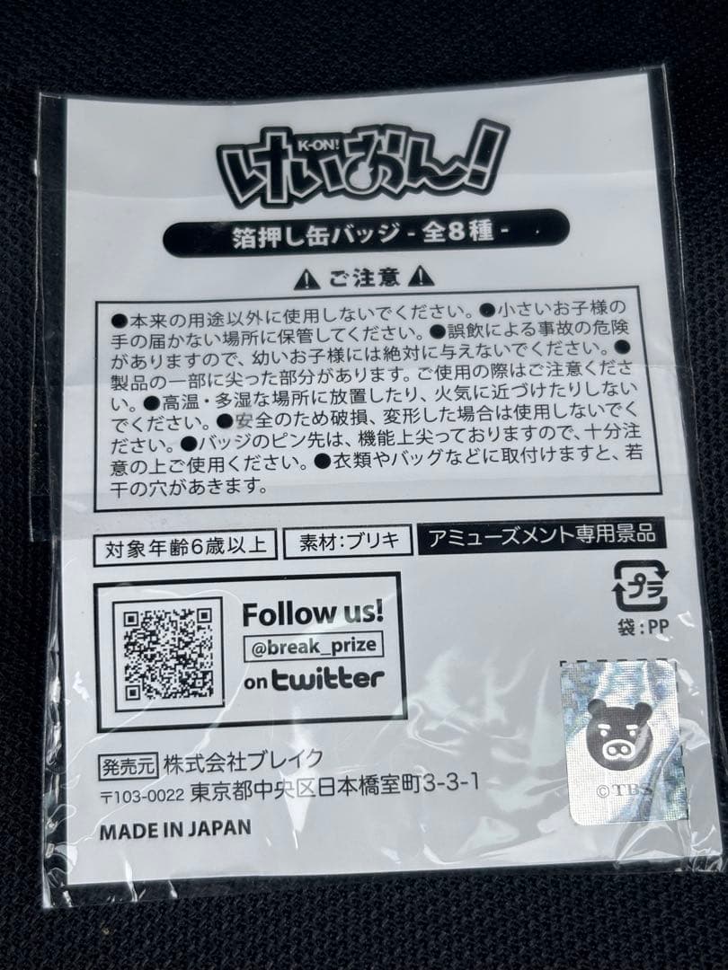 けいおん！　平沢 唯 中野 梓 箔押し 缶バッジ