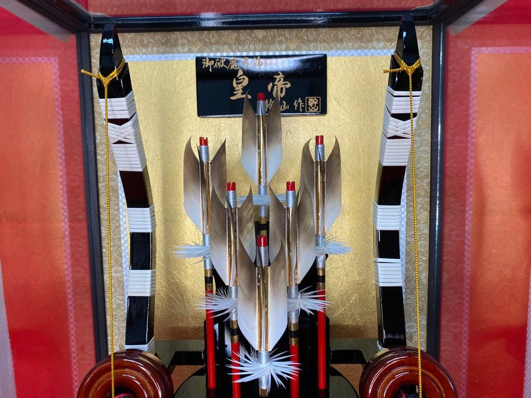 破魔弓　幹山作　ガラスケース２０号・間口約３３×奥行約２８×高さ約６０㎝