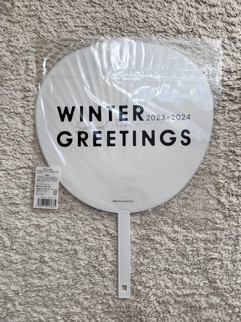 【明日まで】宮舘涼太 うちわまとめ売り値下げ中