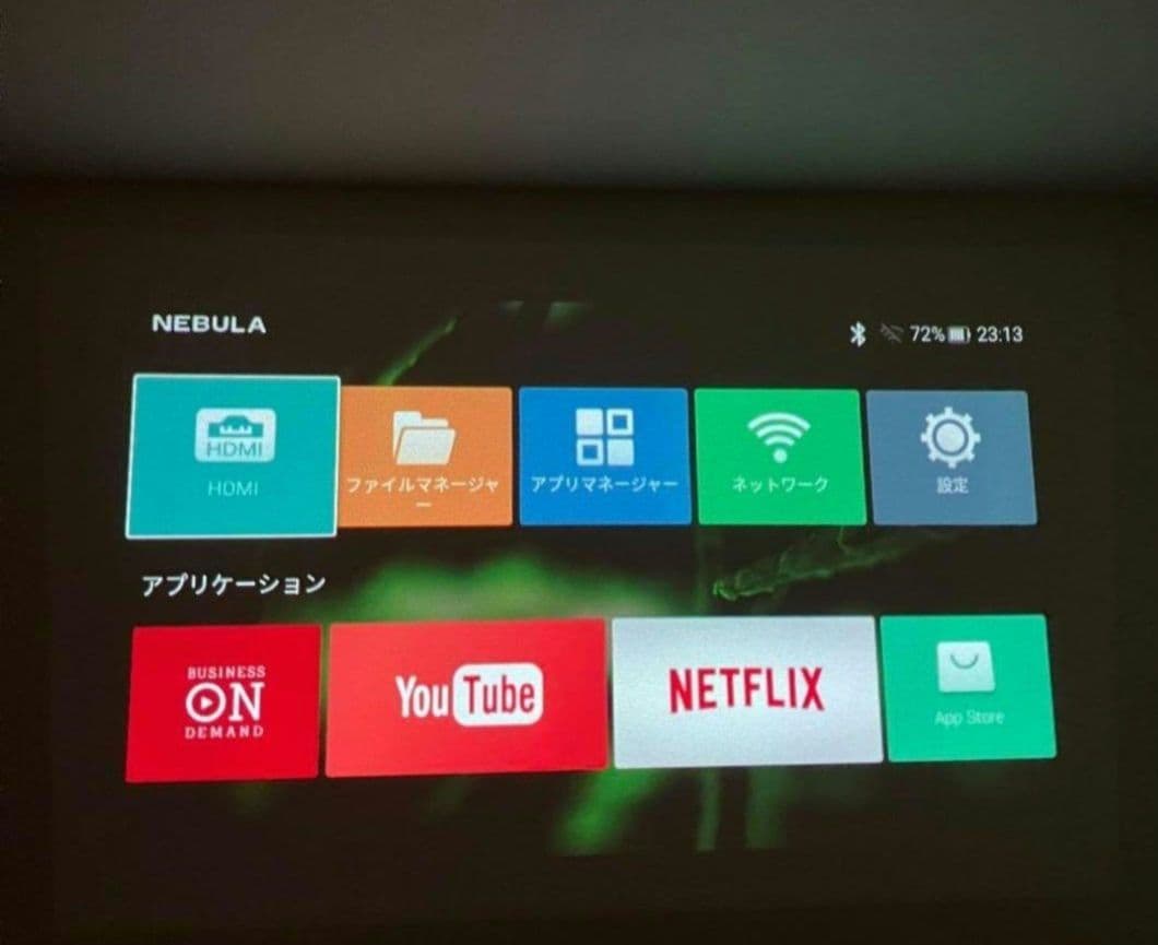 ★完全動作品★　NEBULA CAPSULE PRO　お早めに！★美品