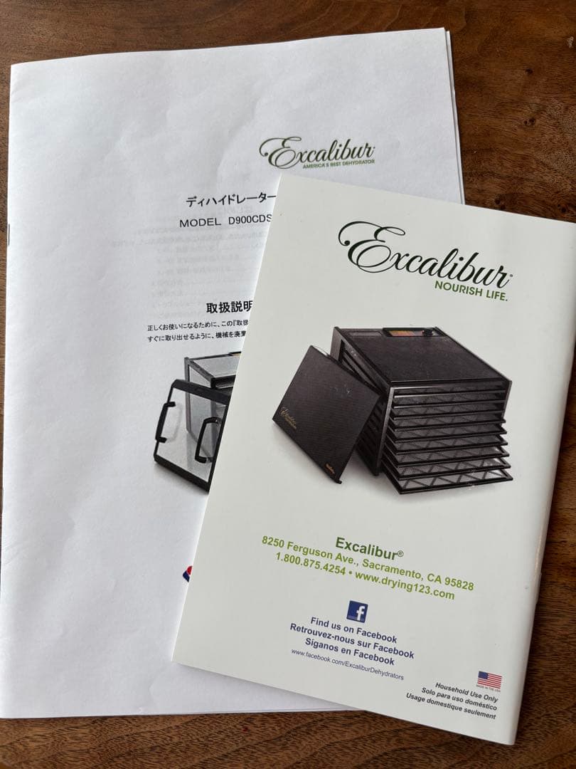 フードドライヤー エクスキャリバー