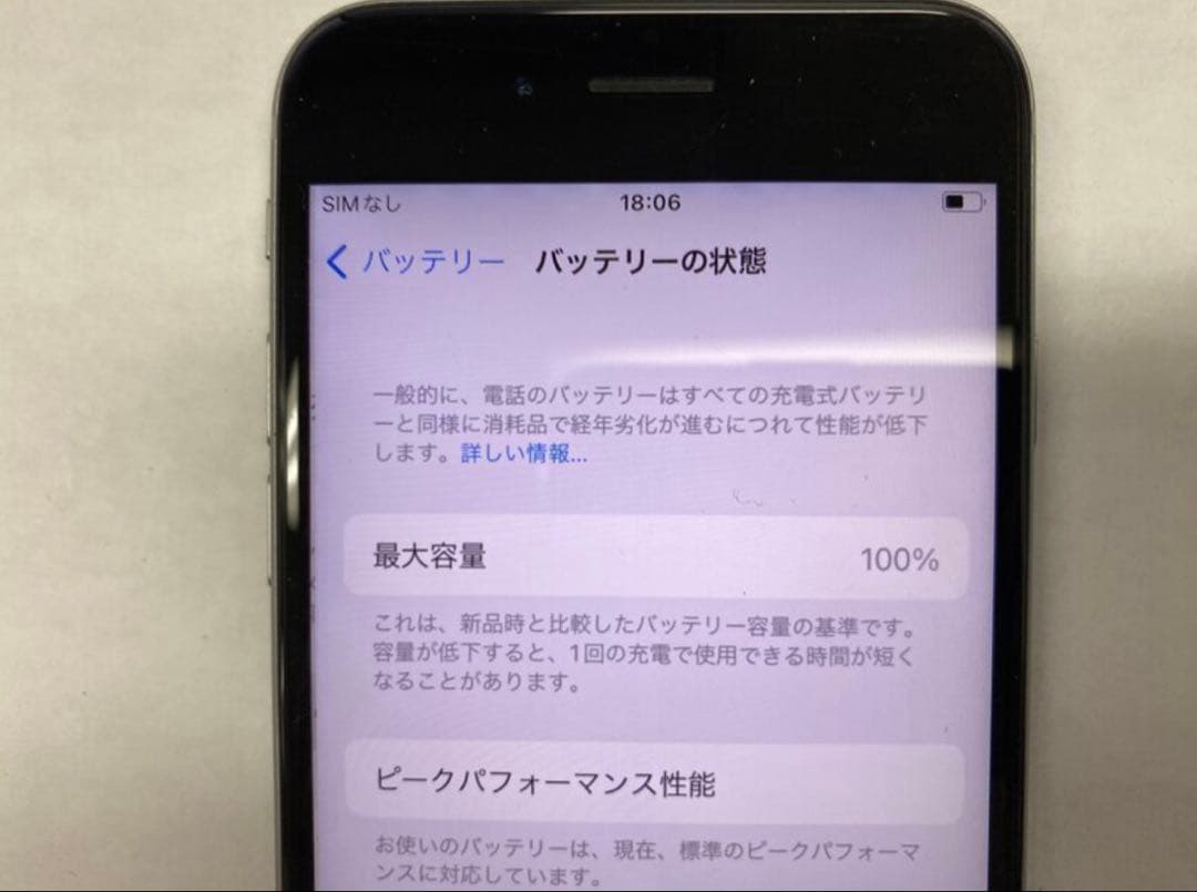 ソフトバンクiPhone6s スペースグレイ 32GB 容量100% 動作確認済