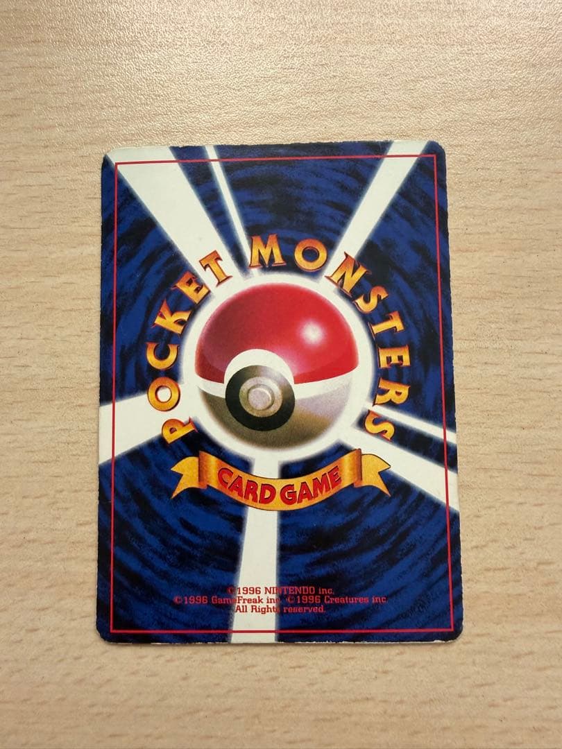 【希少】旧裏 プリン 月刊コロコロ プロモ 付録カード 光沢あり