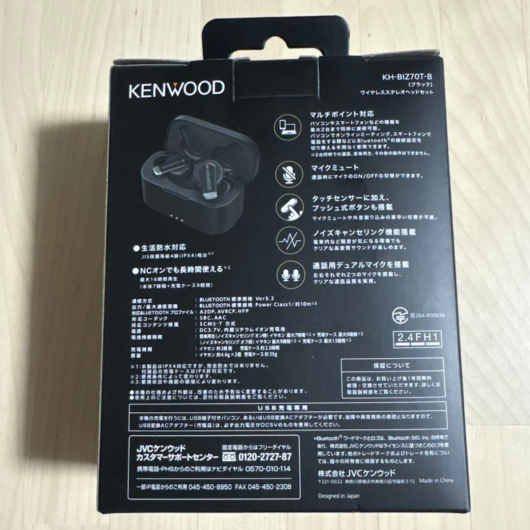 KENWOOD KH-BIZ70T ワイヤレスヘッドセット