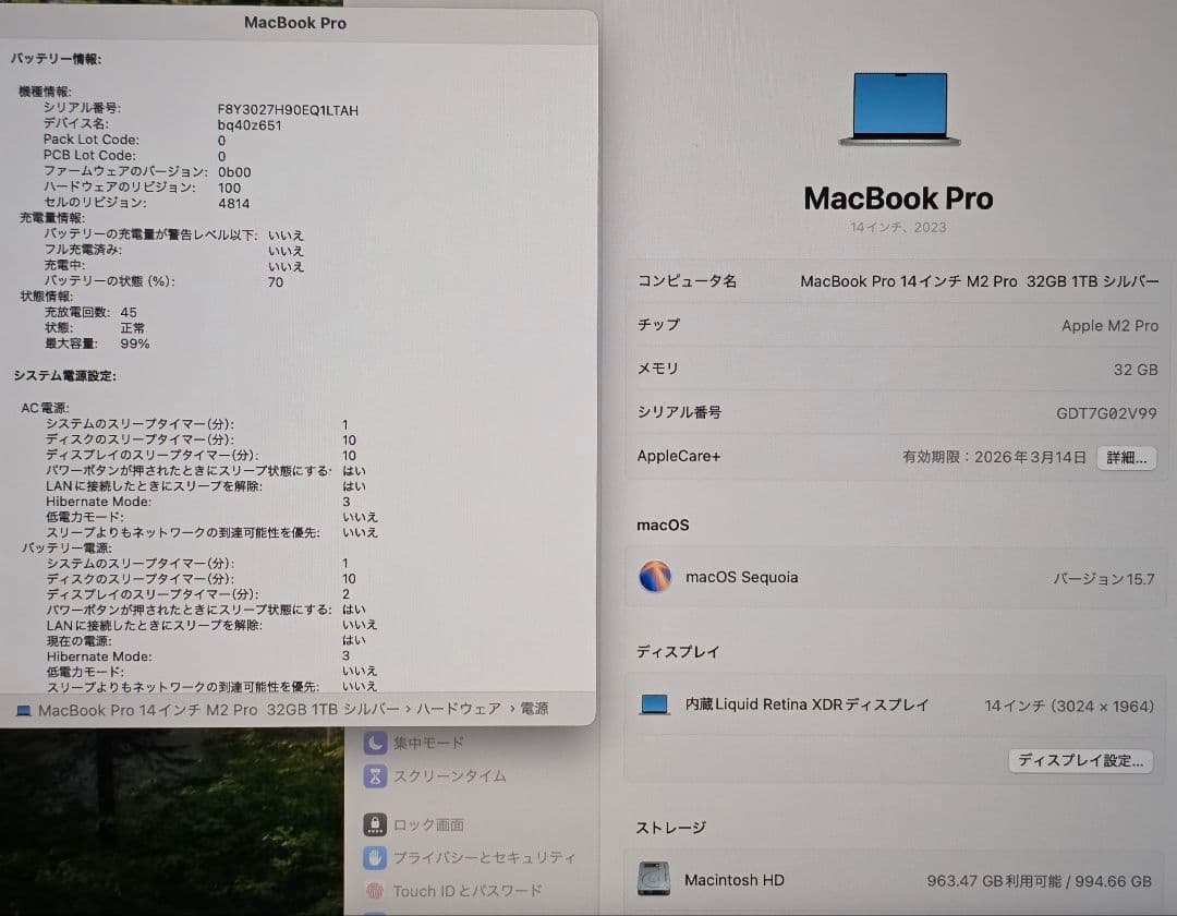 MacBook Pro 14インチ M2 Pro 32GB 1TB シルバー