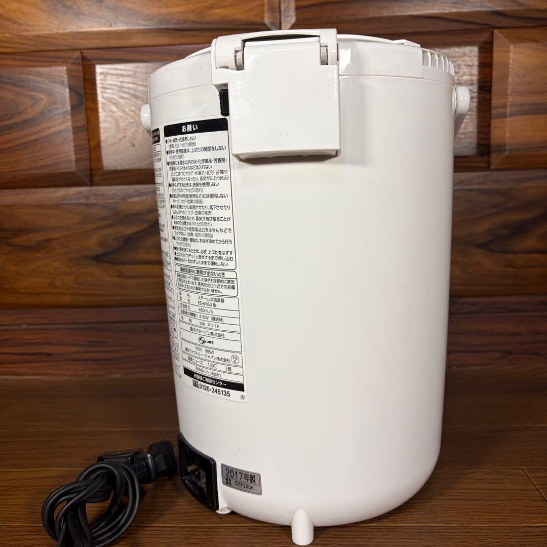 ZOJIRUSHI 象印 EE-RM 50スチーム式加湿器 大容量 美品