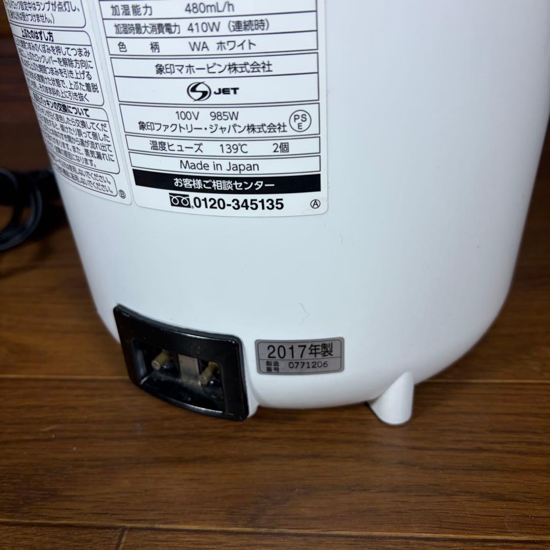 ZOJIRUSHI 象印 EE-RM 50スチーム式加湿器 大容量 美品