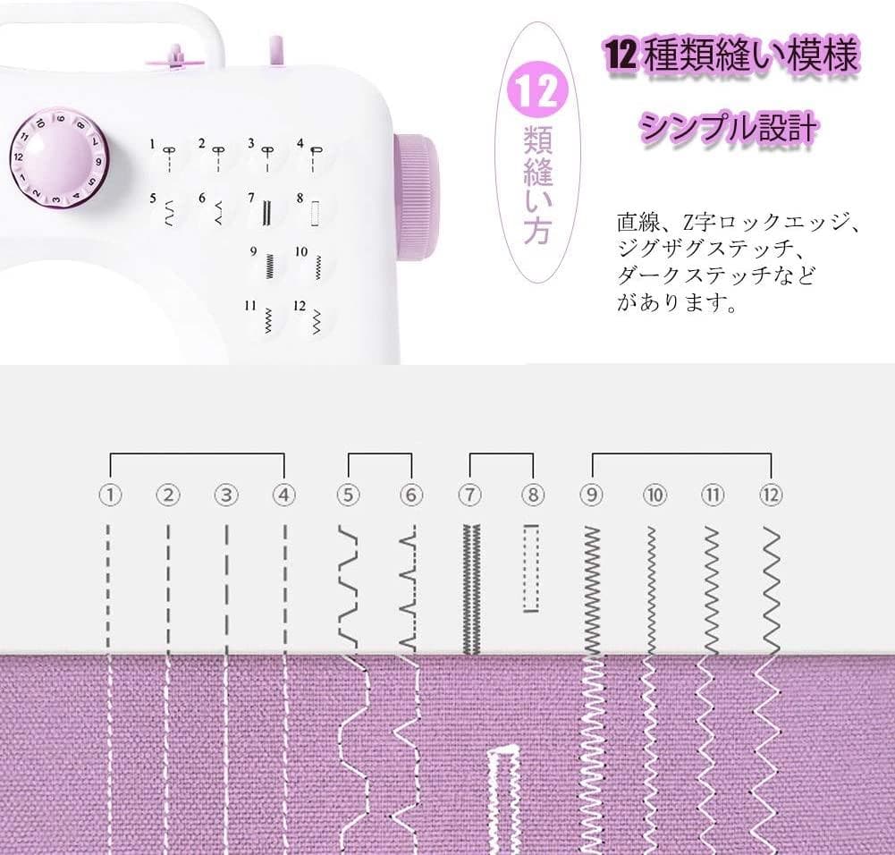 ミシン 家庭用ミシン コンパクト 小型 ミニ 12種 簡単 2way電源方式