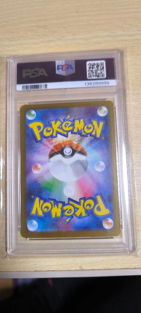 フシギダネ　AR PSA10 末尾ゾロ目