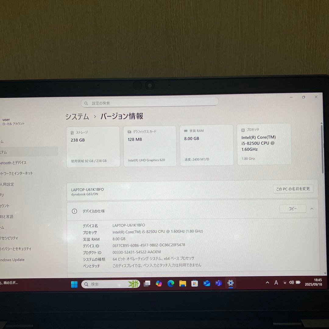 第8世代！dynabook G83DN i5 Windows11 SSD256