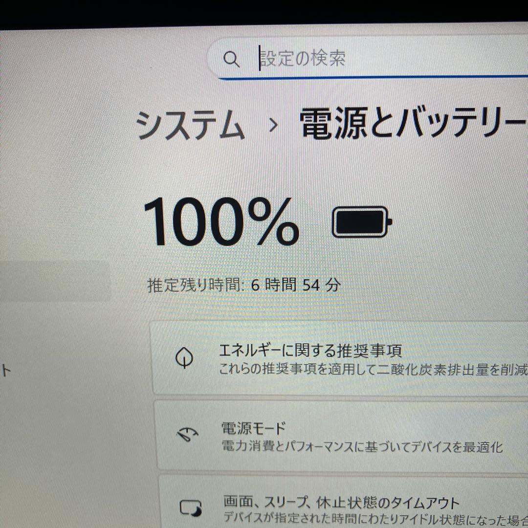 第8世代！dynabook G83DN i5 Windows11 SSD256