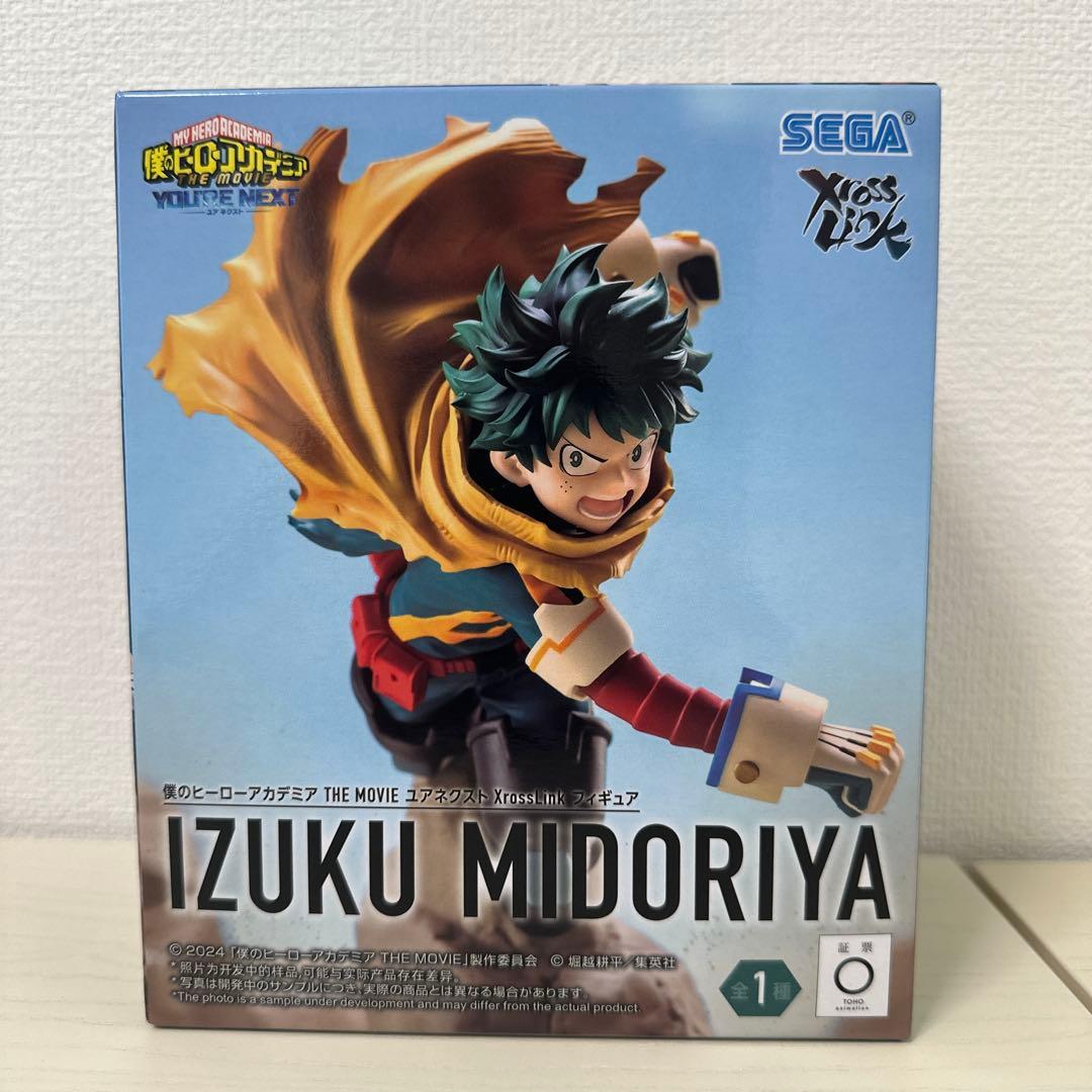 【新品未開封】僕のヒーローアカデミア フィギュア3シリーズフルコンプセット