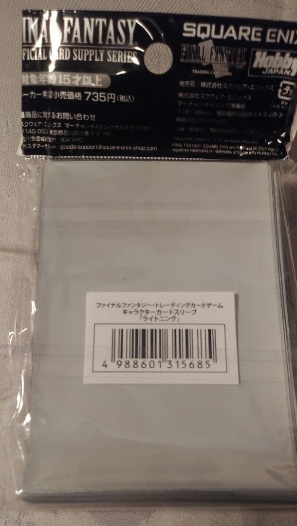 ファイナルファンタジーライトニングスリーブ