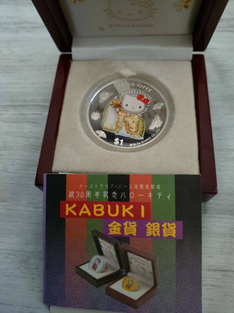 Hello Kitty 30周年記念銀